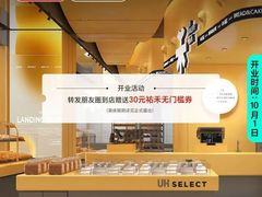 -成都银泰中心in99