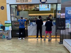 -茶百道(呼家楼店)