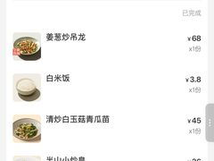 账单-留半山·香港食堂(啦啦宝都店)