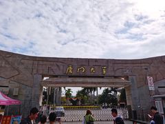 -厦门大学(思明校区)