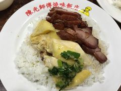 叉鸡饭-陈光记烧腊店(罗保博士街店)