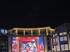 -杭州湖滨in77