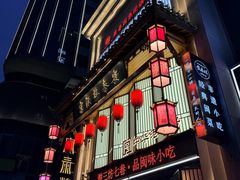 -安泰楼·佛跳墙创始人·传统闽味早茶·酒楼(三坊七巷闽菜地标店)