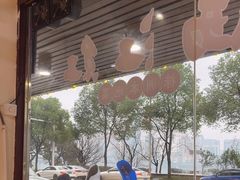 -西江红·株洲本地菜(滨江南路店)