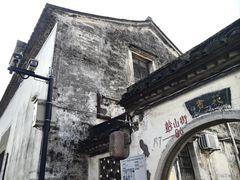 -绍兴书圣故里景区