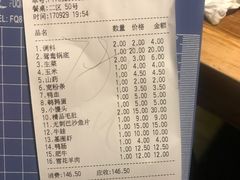 账单-傣妹火锅(南京东路一店)