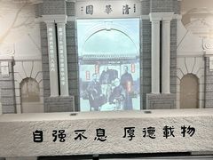 -梁启超故居纪念馆