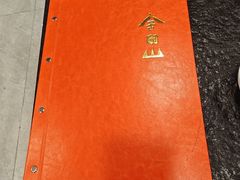 -金刚山(学府路店)