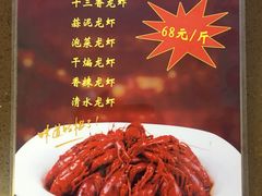 -盱眙虾神於氏龙虾(夫子庙红街店)