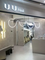 -UU·NAIL美甲美睫專門店