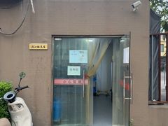 -炉边皮皮·烘焙甜品工厂店