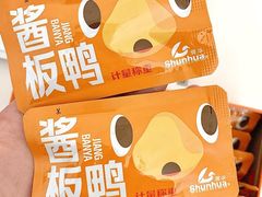 -郴州特产舜华临武鸭(郴州西站店)