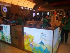 门面-栗子来了(正弘城店)