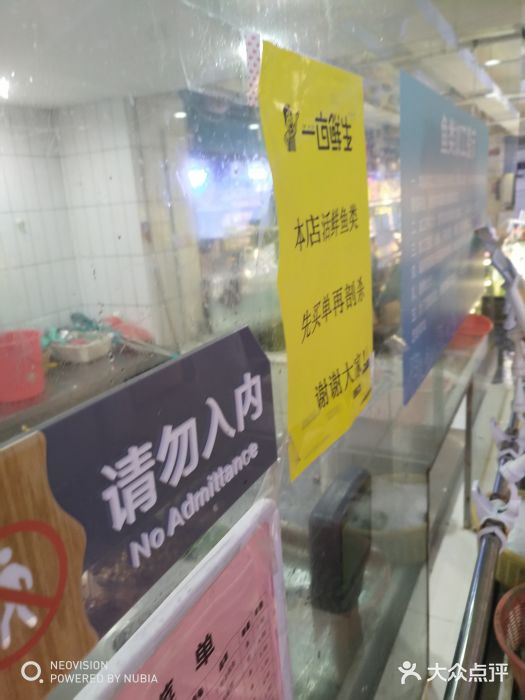 一亩鲜生(凤屿店)图片