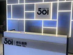 -杭州大厦501城市广场-停车场