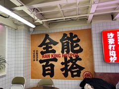 -燃计沙茶皇·香港沙茶火锅(人广旗舰店)