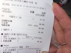 账单-巴黎贝甜(右安门店)