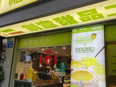 -糖匠(垂虹路店)