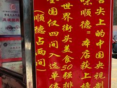 -黄连大头华烧鹅(萧地大马路店)