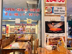 -两兄弟Song Pee Nong(2号店)