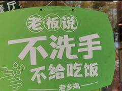 -老乡鸡(宿州汴河路店)