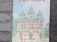 -王府井天主教堂