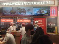 -见味花甲(福田coco park店)