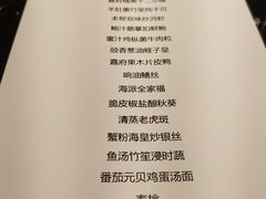 -上海苏宁宝丽嘉酒店·嘉府壹号中餐厅