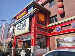 -涿派·炝锅鱼(涿州店)