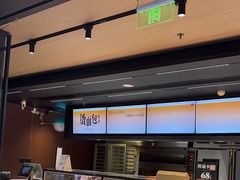 -木子木水日式烫面包(观音桥星光68广场店)