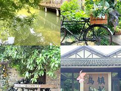 -乌村