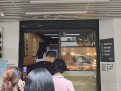 门面-前进5路汉堡炸鸡(前进五路店)