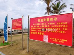 游乐设施-白沙门生态公园