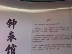 -故宫钟表馆