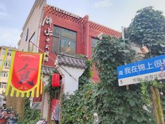 -锦上中式酒馆(南内环店)