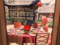 -扬州香格里拉·香宫中餐厅