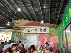 大堂-竹一味·竹筒饭