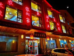 -灵福缘私房菜·农家菜(拈花湾·灵山大佛必推店)