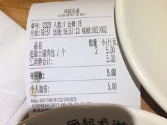 -凤起龙游老面包子(凯德晶品店)