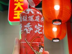-永和大王(茉莉上新·军博店)