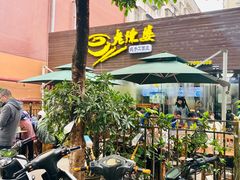 -老陈婆手工面庄