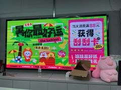 -幻物社(万象天地店)