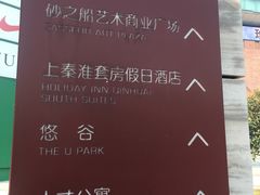-砂之船奥莱(南京江宁店)