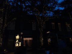 -大渔铁板烧(花园道店)