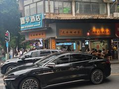 -芝麻糊世家(西华店)
