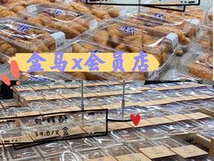 -盒马X会员店(上海森兰商都店)