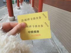 -普陀山风景名胜区-法雨禅寺