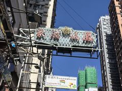 -凤城酒家(渣华道)