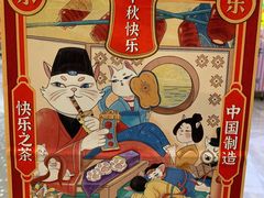 餐具摆设-LELECHA乐乐茶(新街口大洋店)