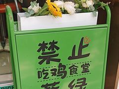 -绿柠食堂(北外滩店)